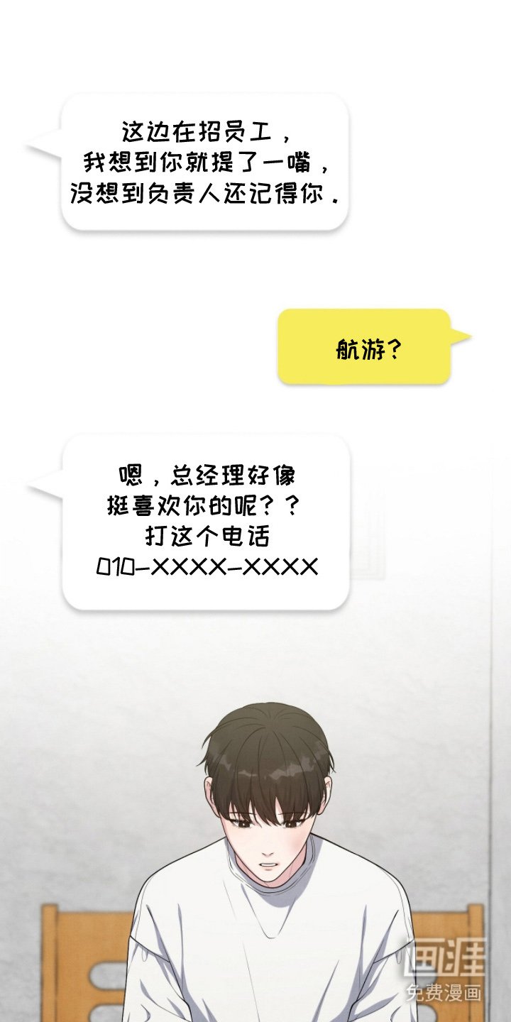 第22章：回到了航游