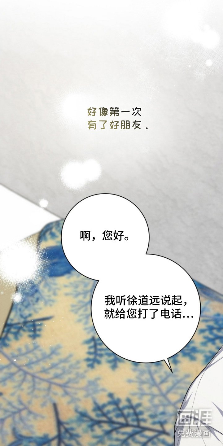 第22章：回到了航游