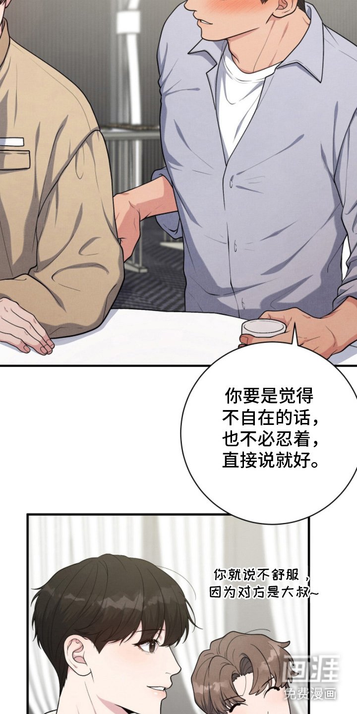 第24章：认真工作