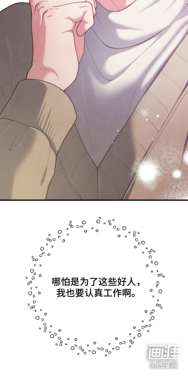 第24章：认真工作