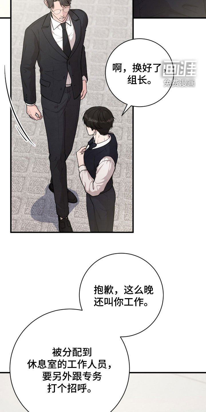 第25章：出乎意料