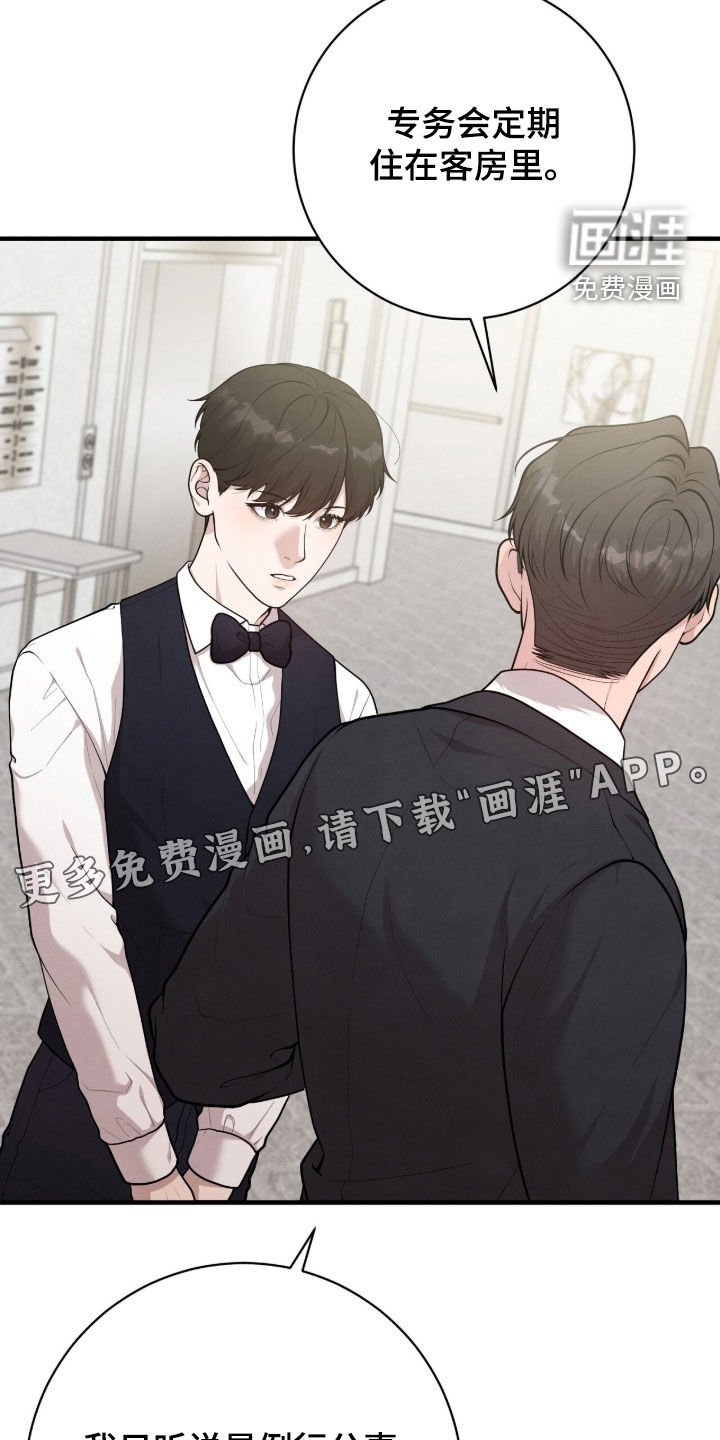 第25章：出乎意料