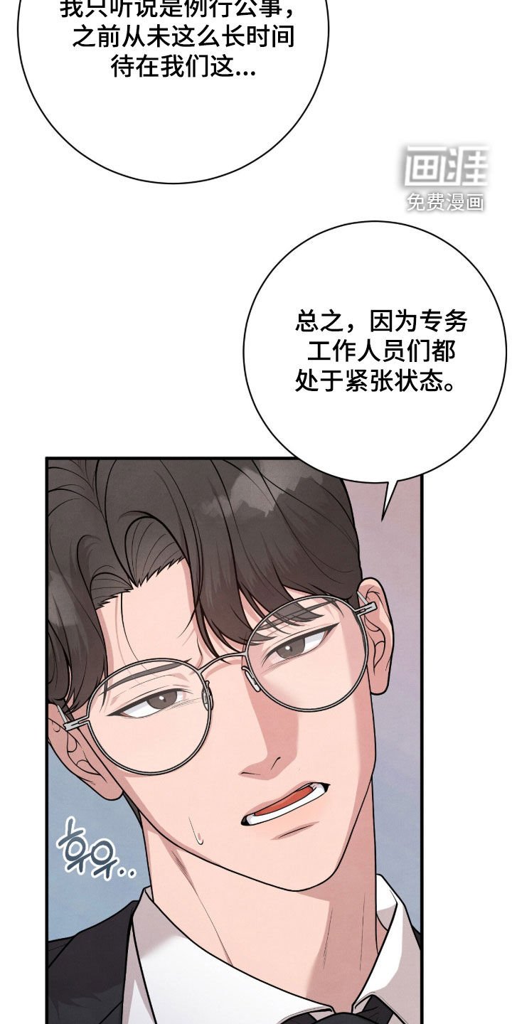 第25章：出乎意料