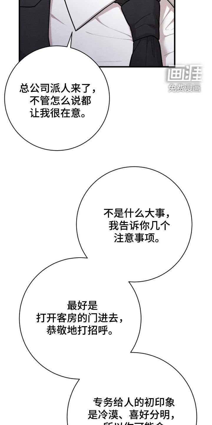 第25章：出乎意料