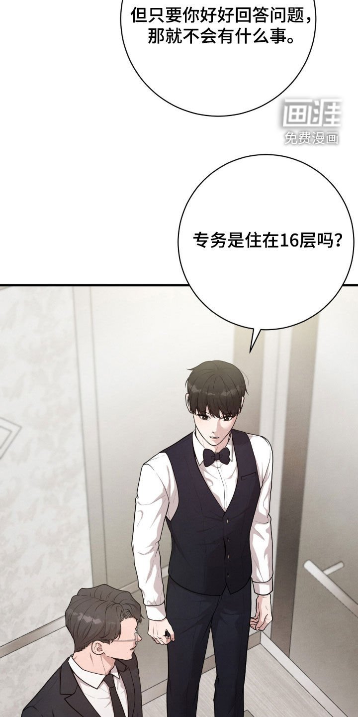 第25章：出乎意料