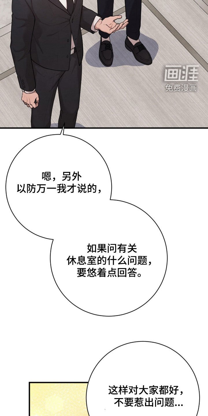 第25章：出乎意料