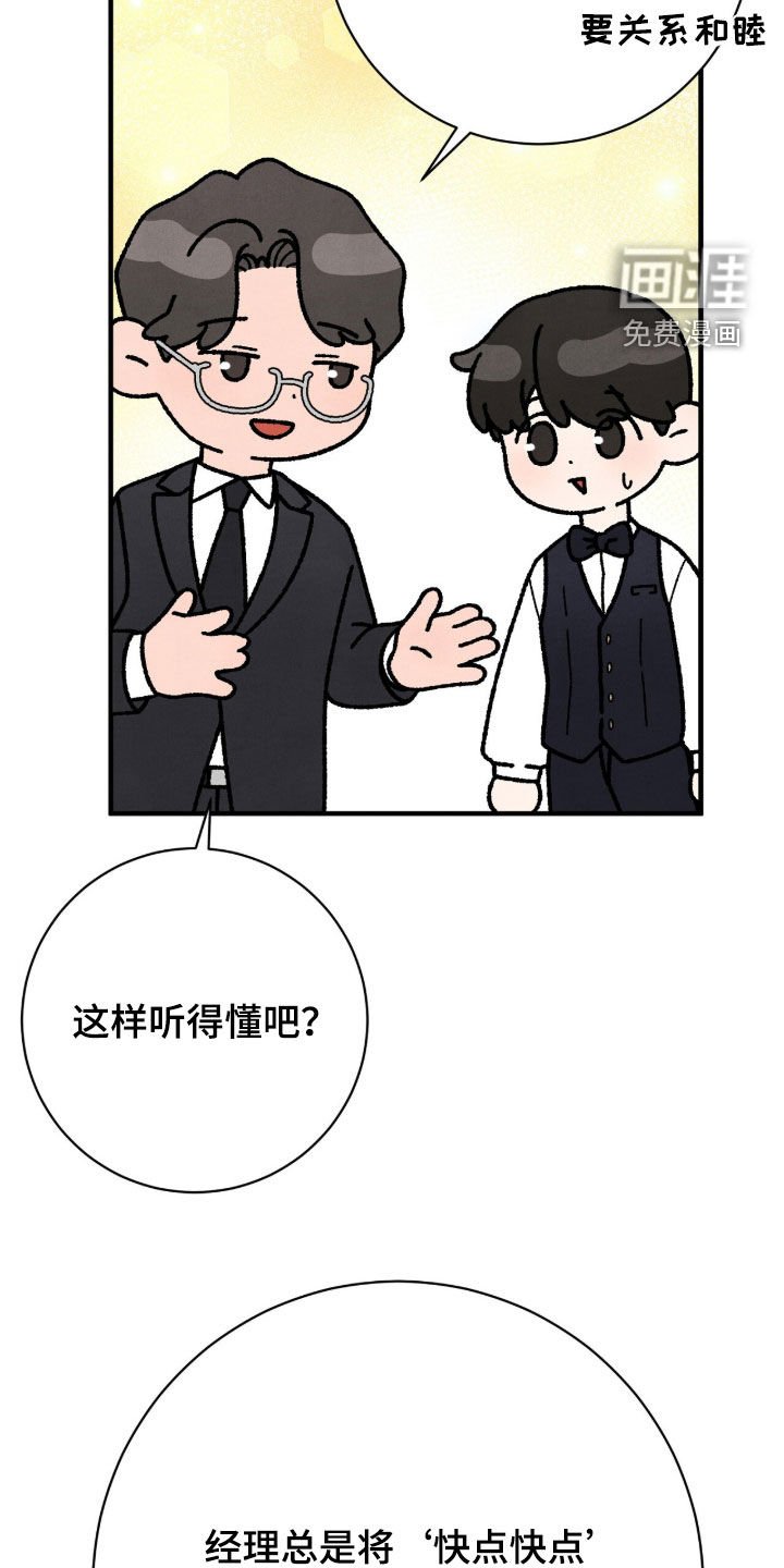 第25章：出乎意料