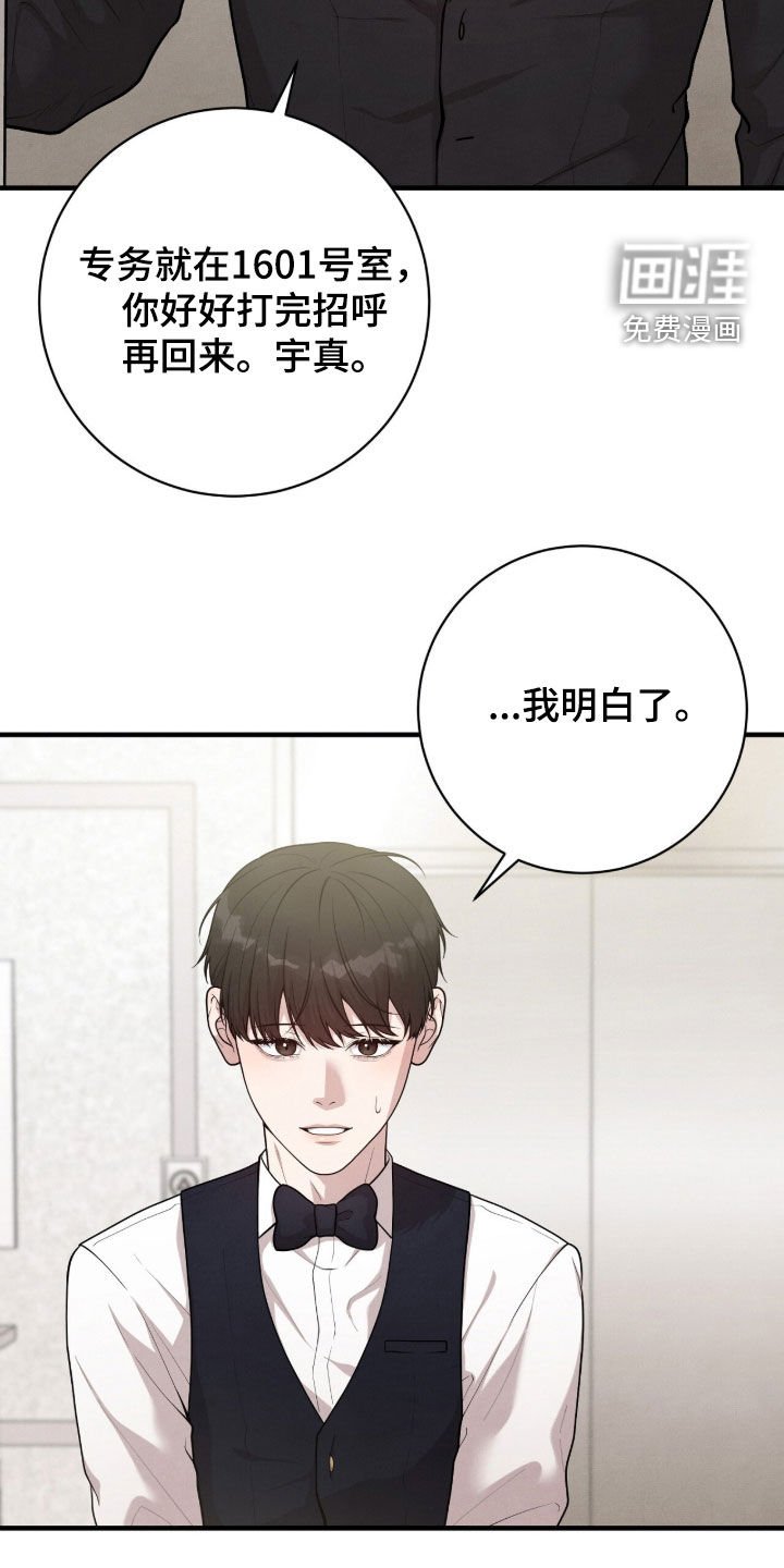第25章：出乎意料