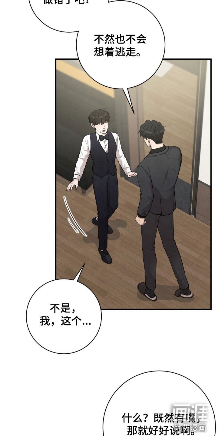 第25章：出乎意料