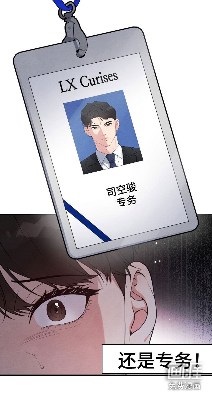 第25章：出乎意料