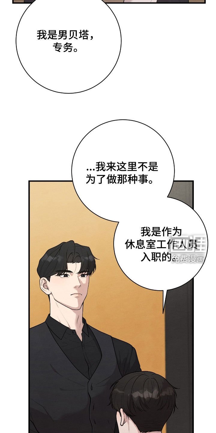 第27章：逃不掉了