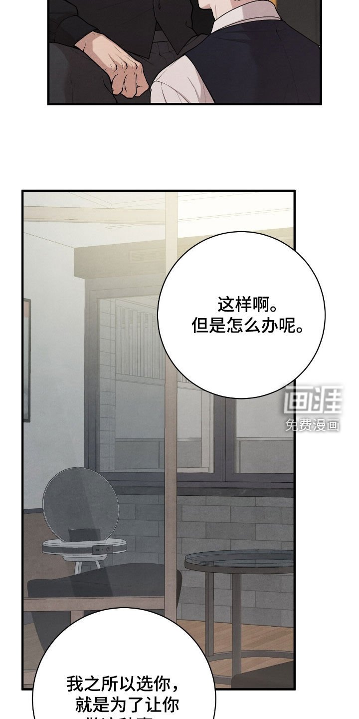 第27章：逃不掉了