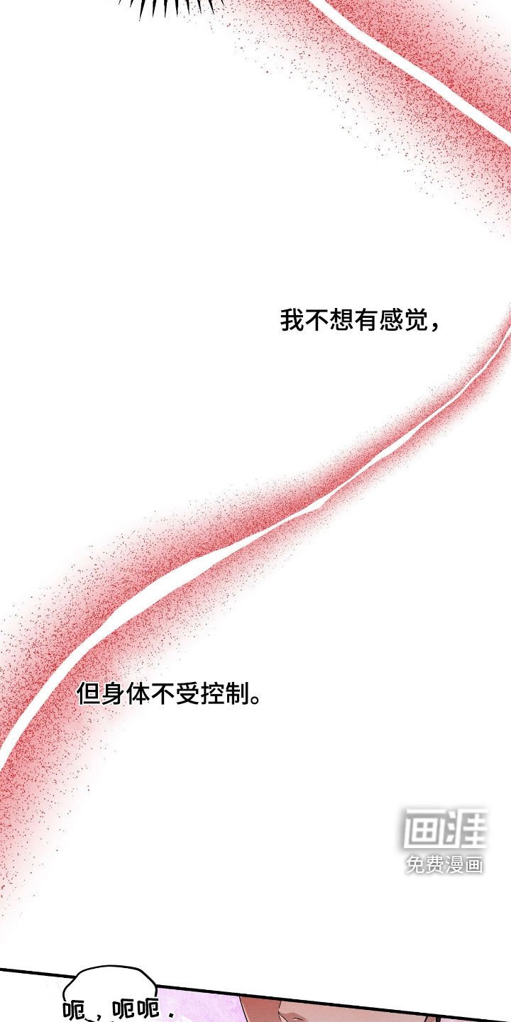 第27章：逃不掉了