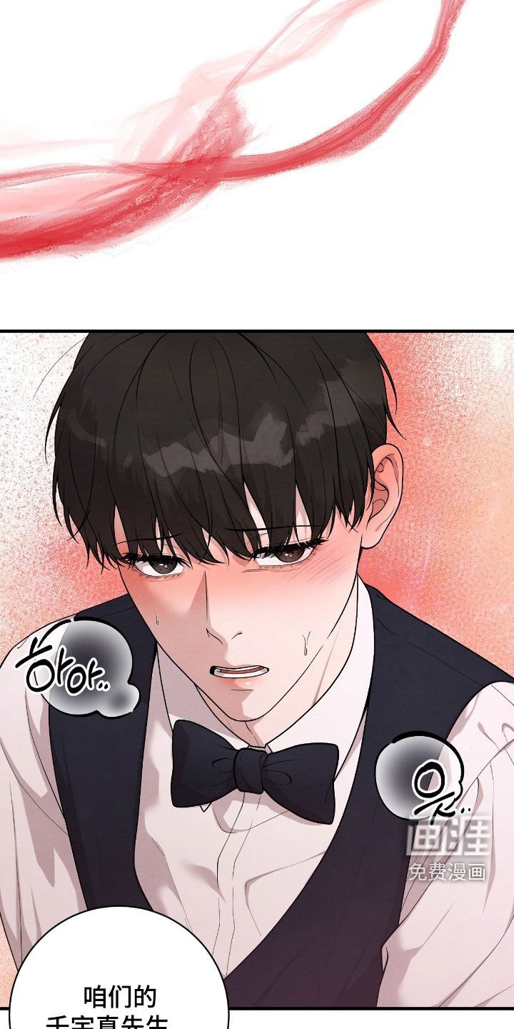 第27章：逃不掉了