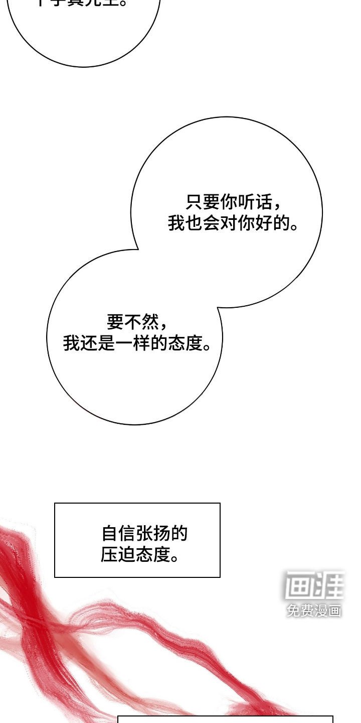 第27章：逃不掉了