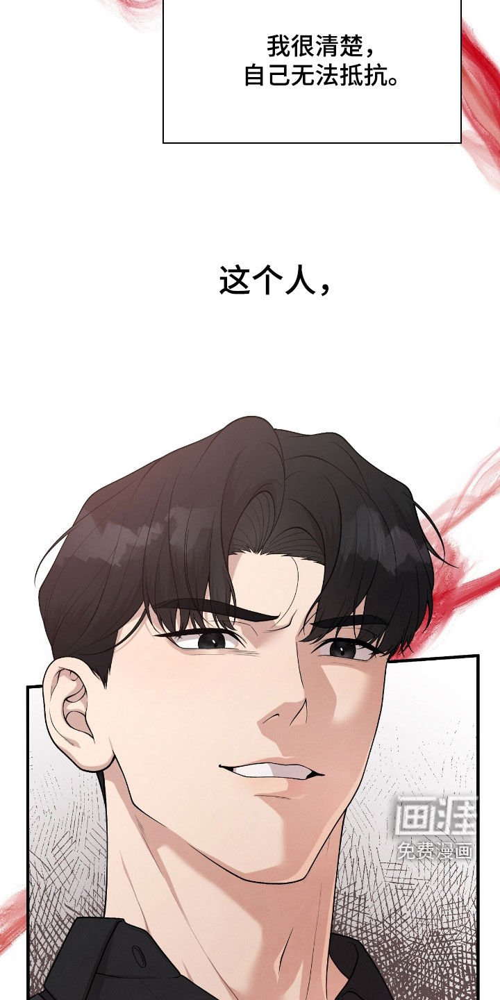 第27章：逃不掉了