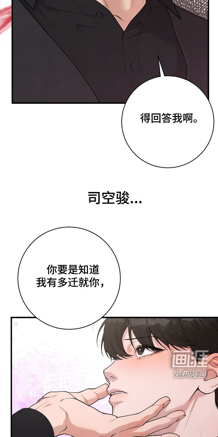 第27章：逃不掉了