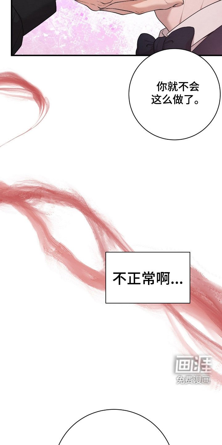 第27章：逃不掉了