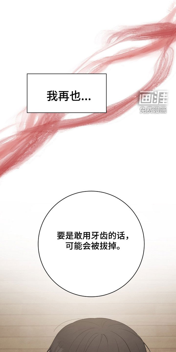 第27章：逃不掉了
