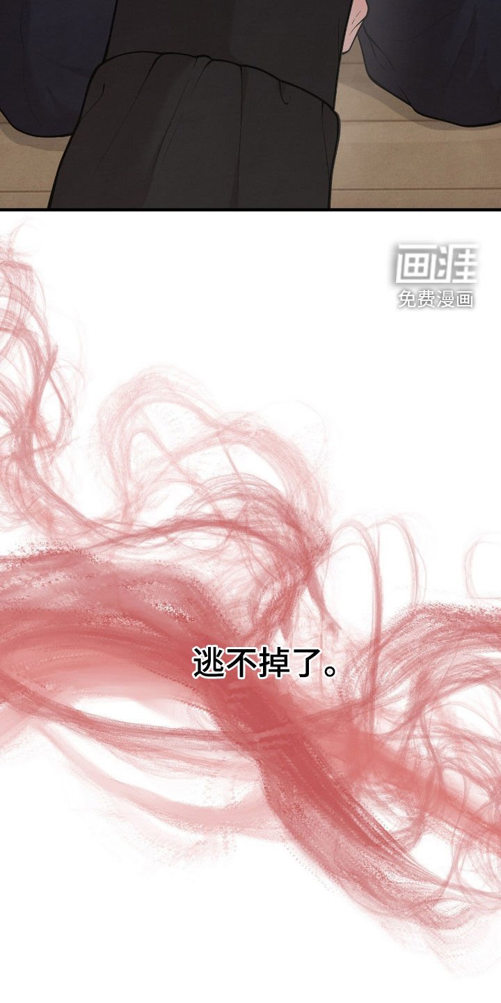 第27章：逃不掉了