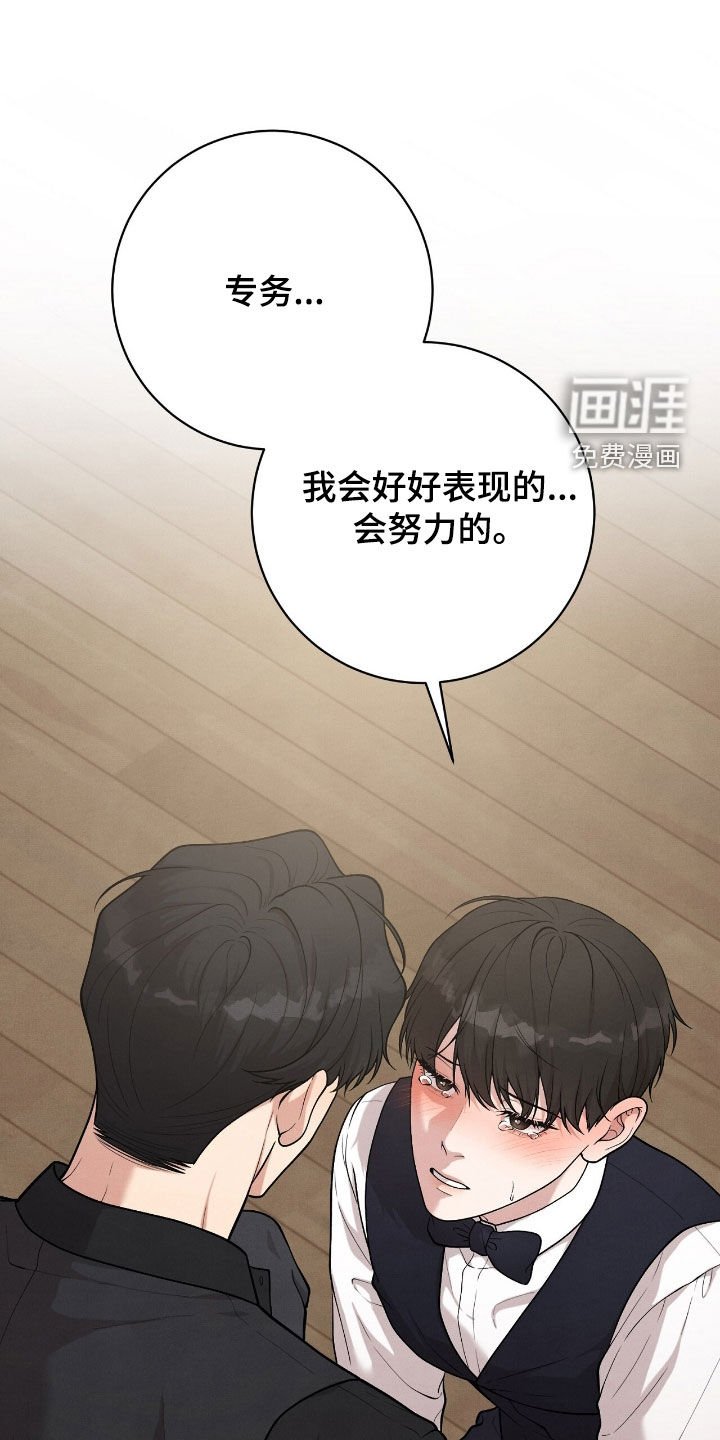第27章：逃不掉了