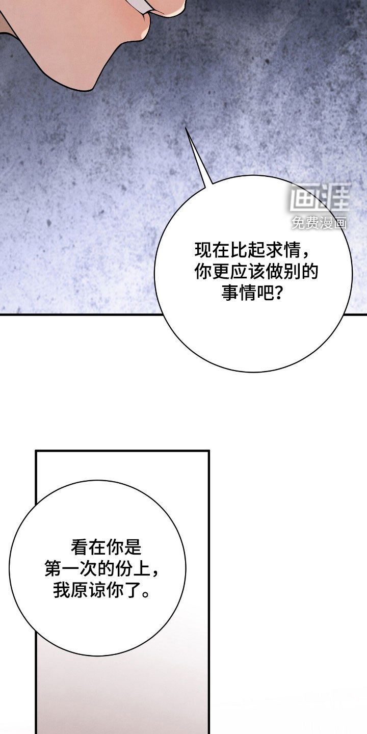 第27章：逃不掉了