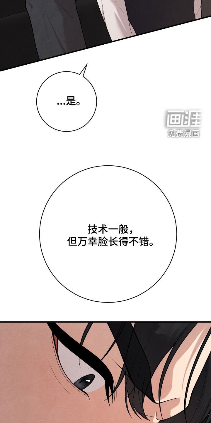 第27章：逃不掉了