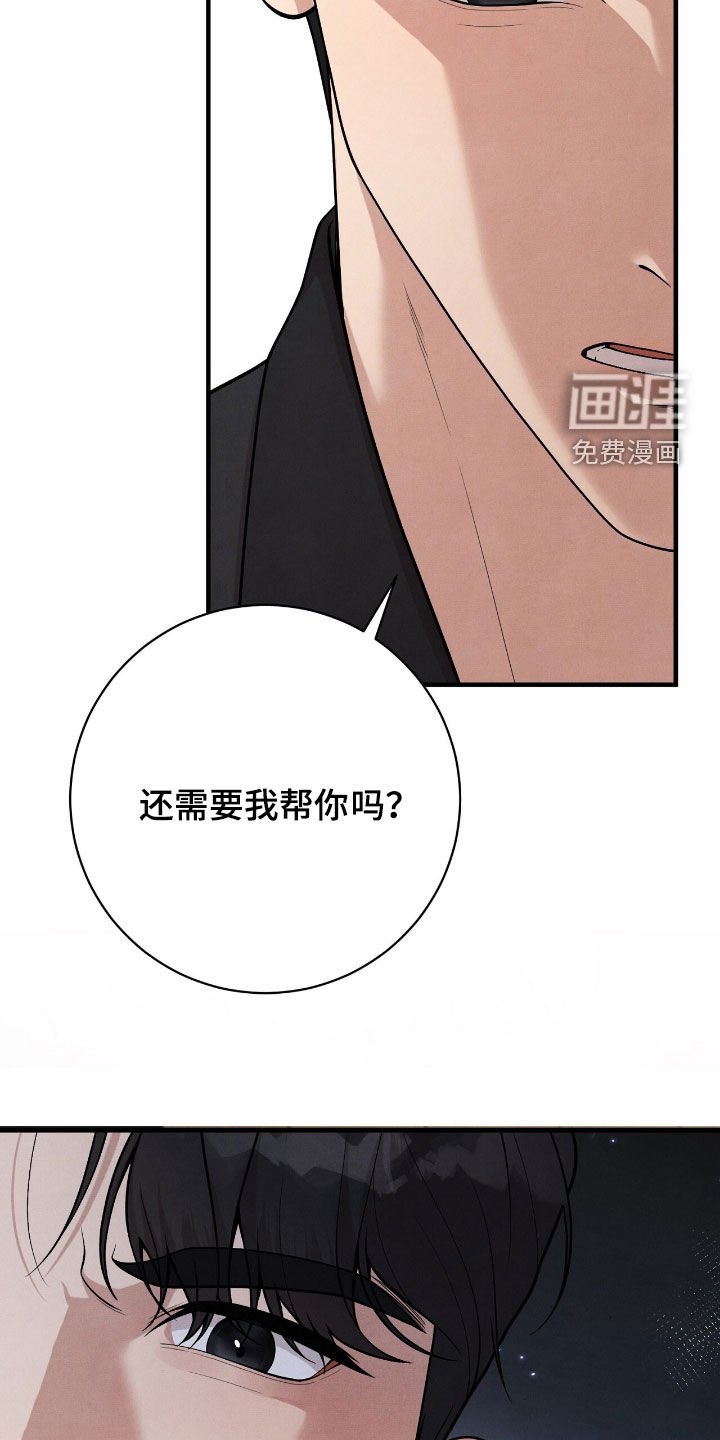 第27章：逃不掉了