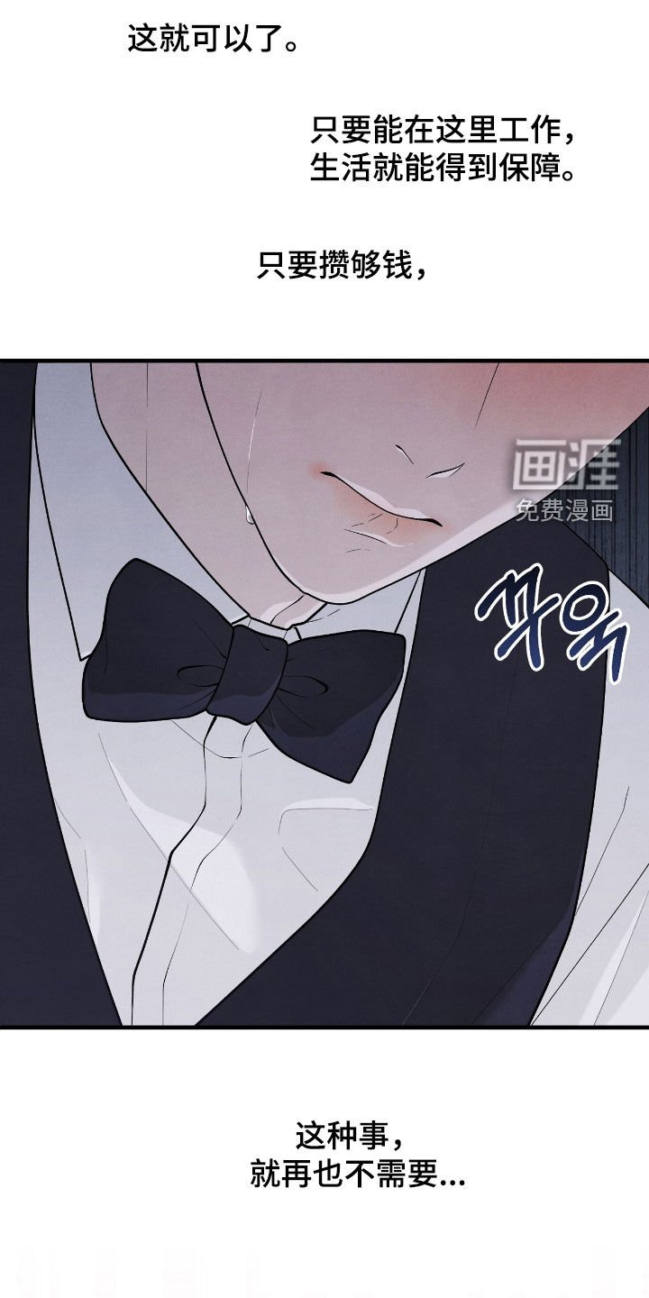 第27章：逃不掉了