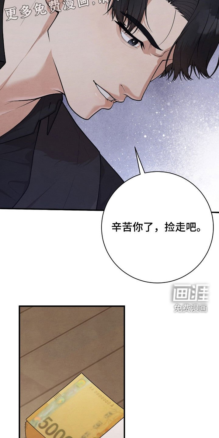 第28章：你小心点