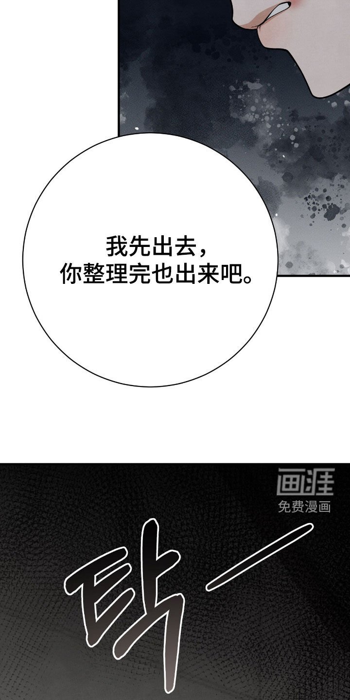 第28章：你小心点