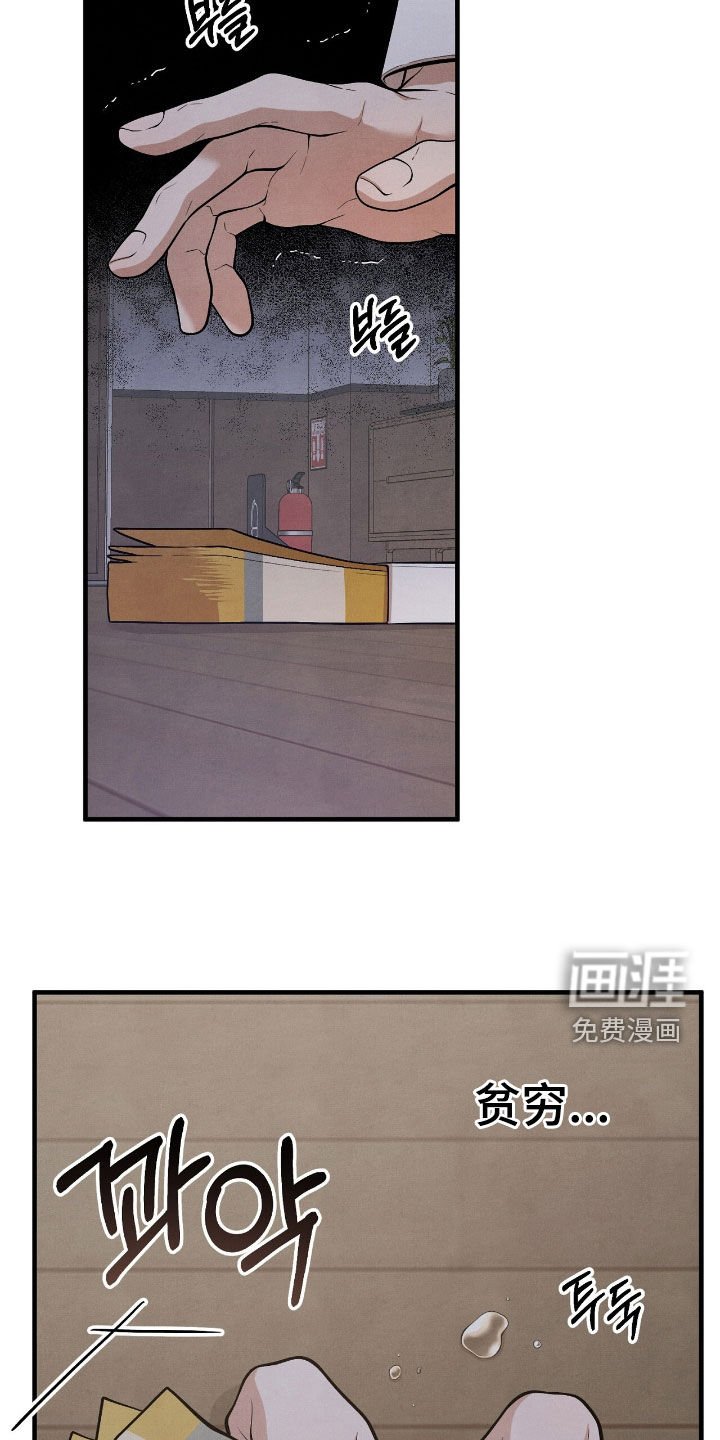 第28章：你小心点