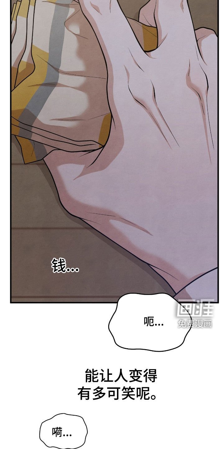 第28章：你小心点