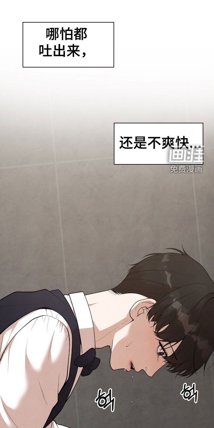 第28章：你小心点
