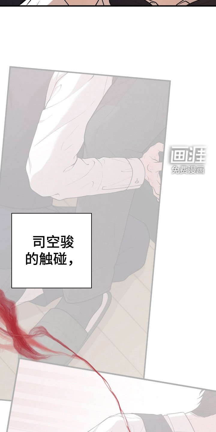 第28章：你小心点