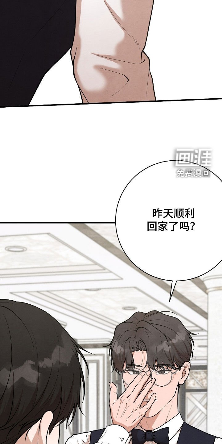 第28章：你小心点