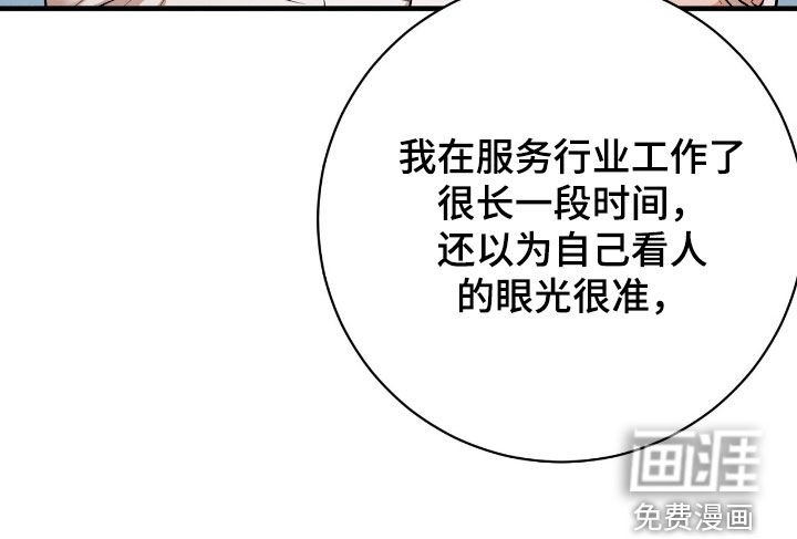 第28章：你小心点