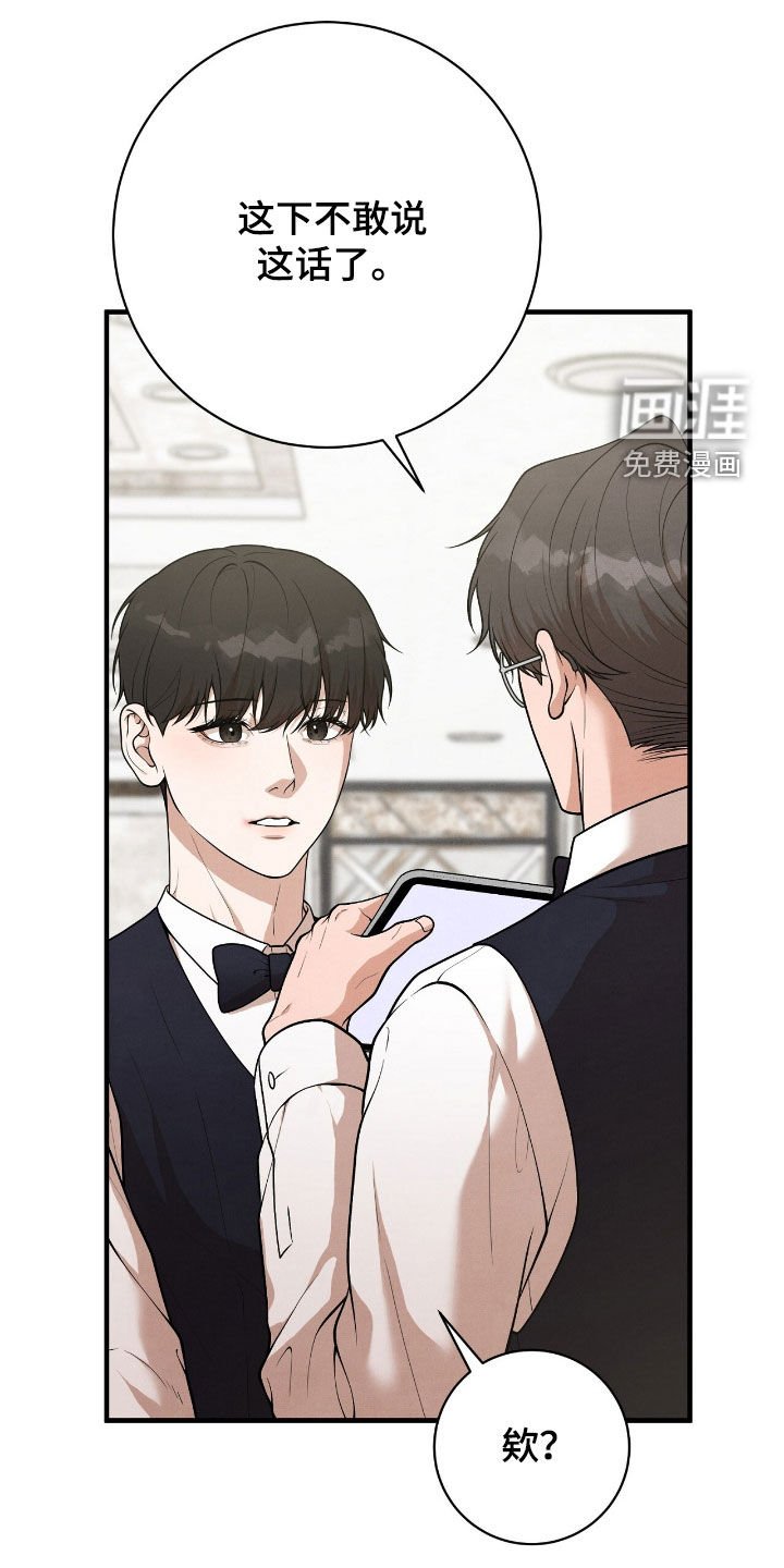 第28章：你小心点