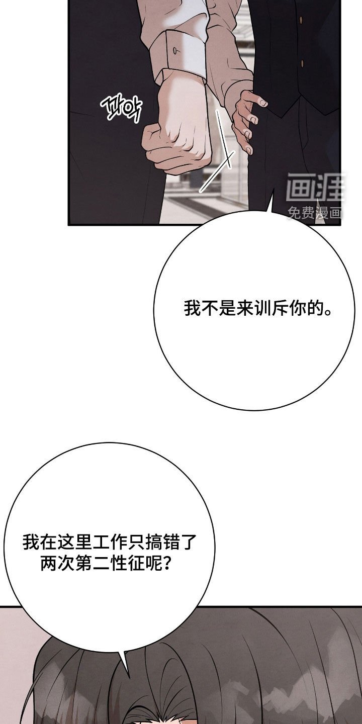 第28章：你小心点