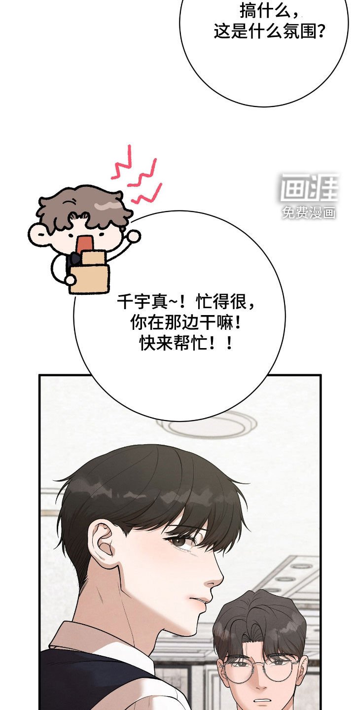 第28章：你小心点