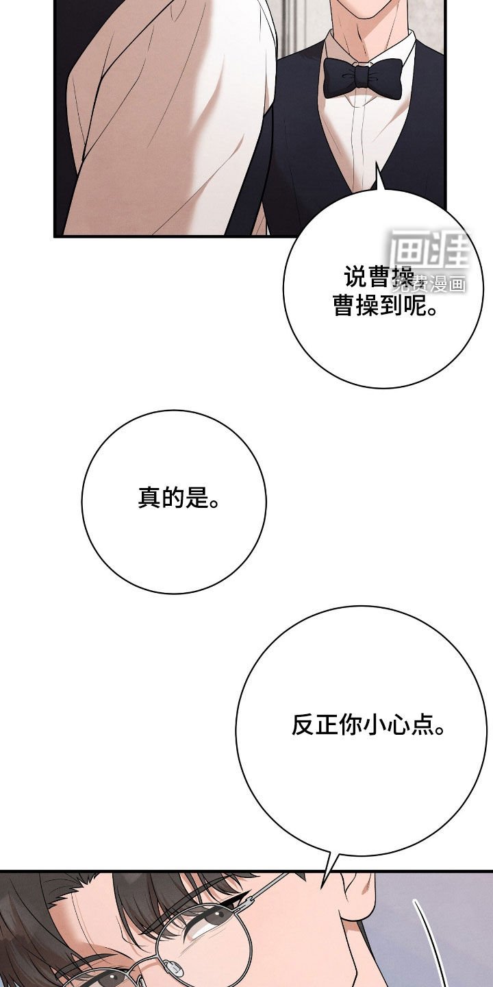第28章：你小心点