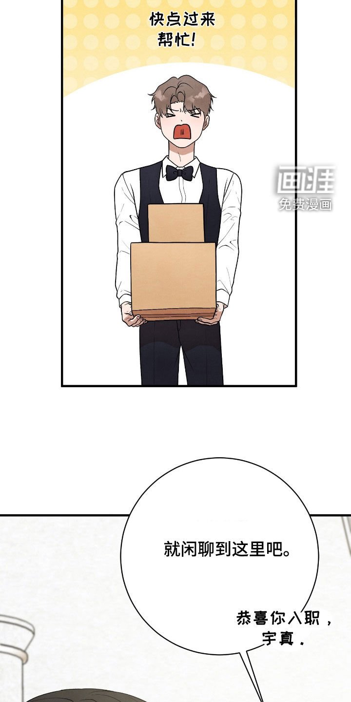 第28章：你小心点