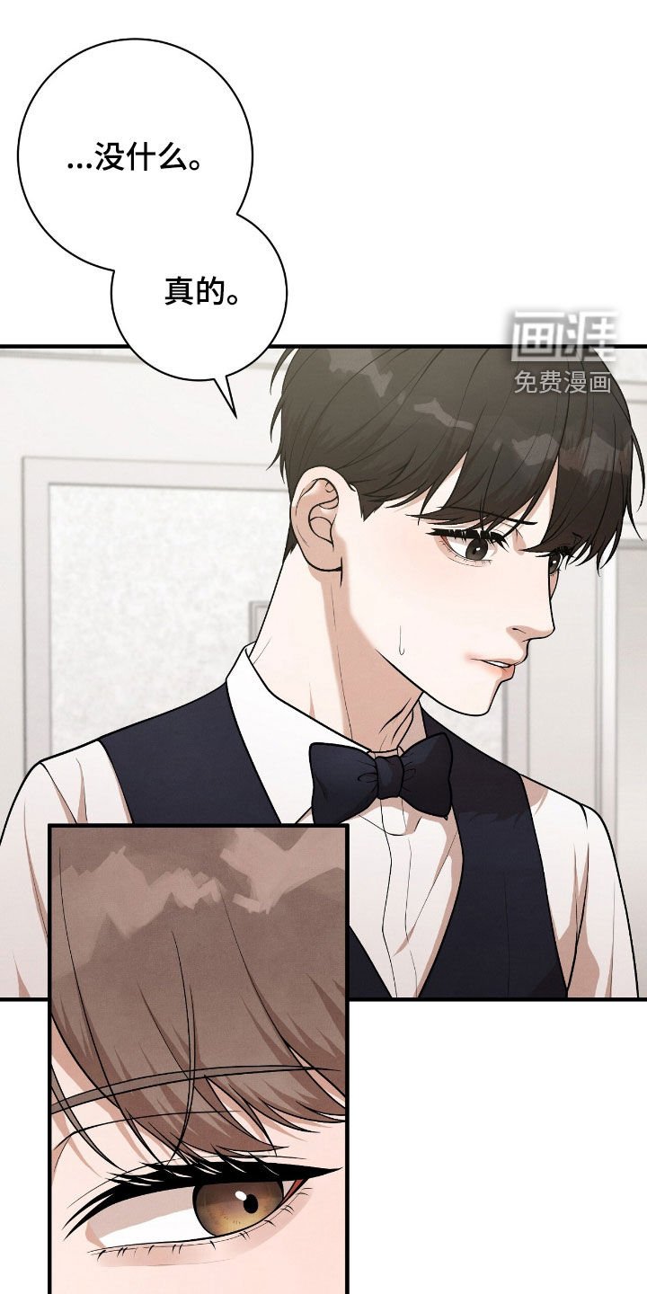 第28章：你小心点