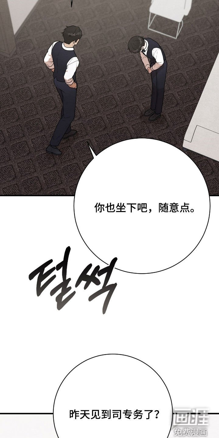 第29章：会议室