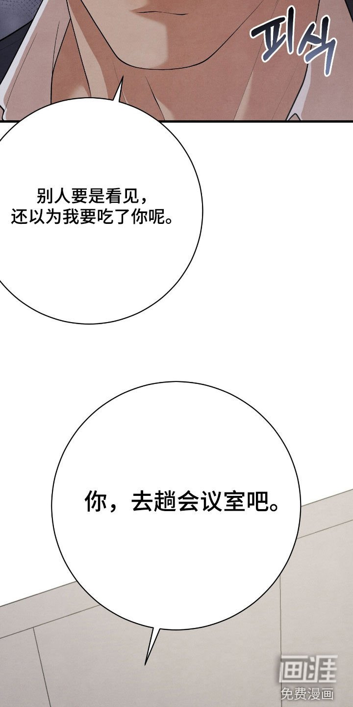 第29章：会议室