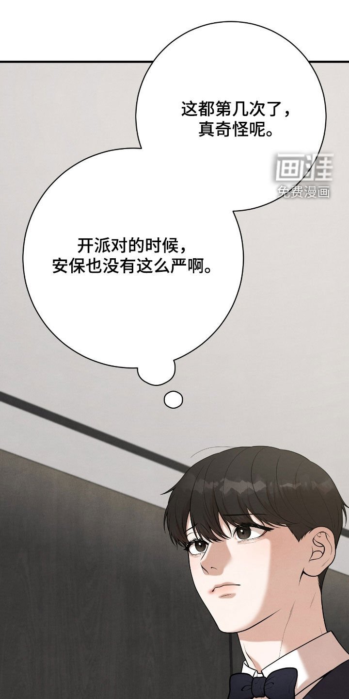 第29章：会议室