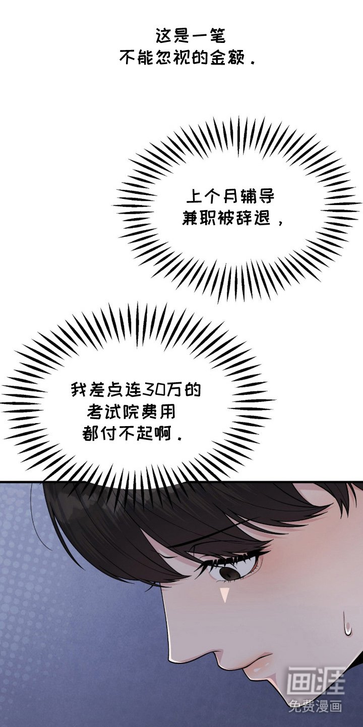 第3章：第一次来这里