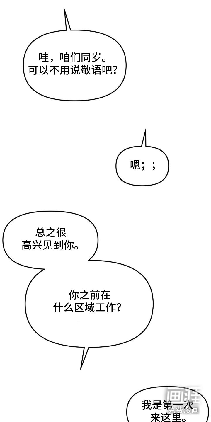 第3章：第一次来这里