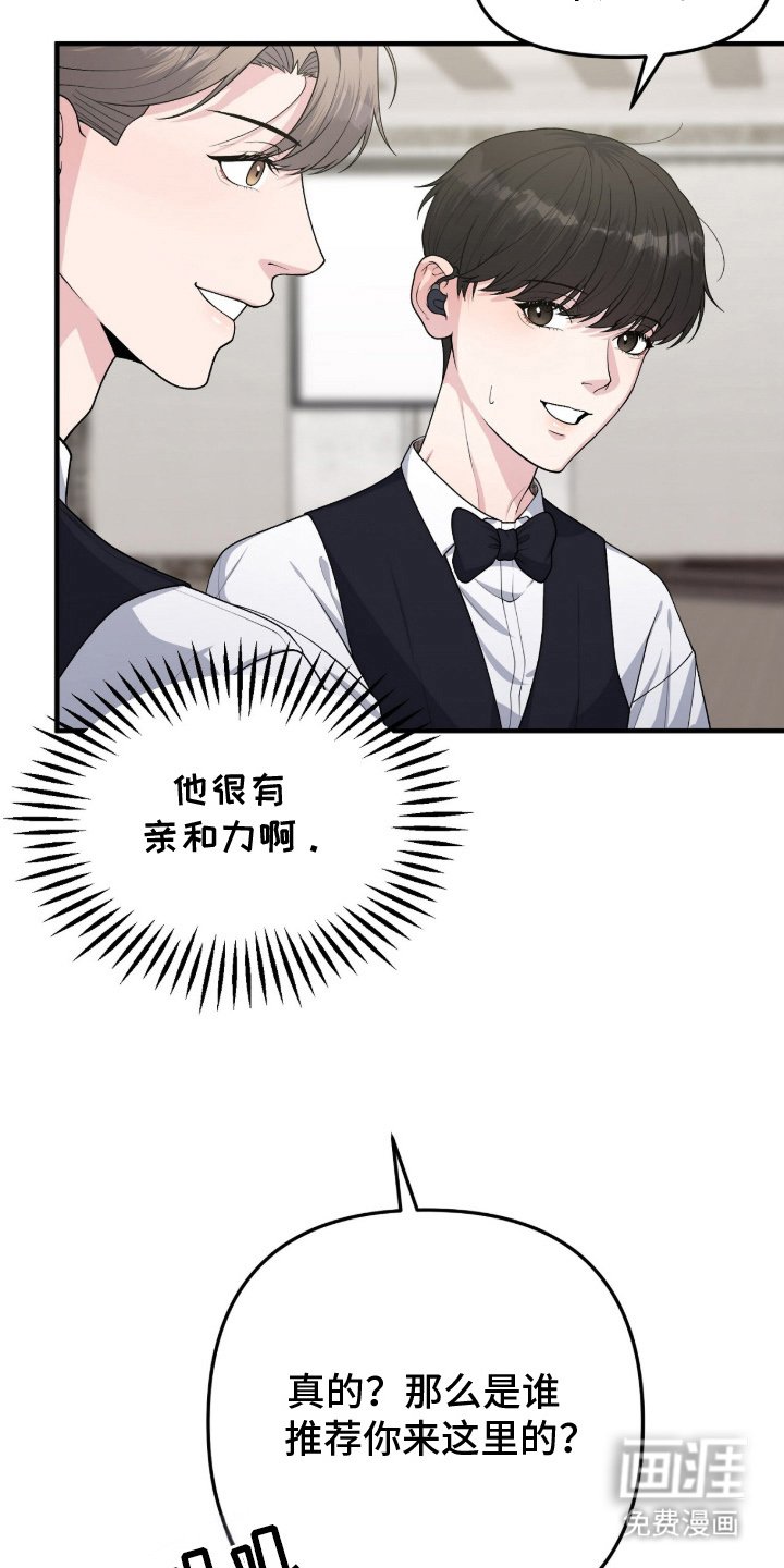 第3章：第一次来这里