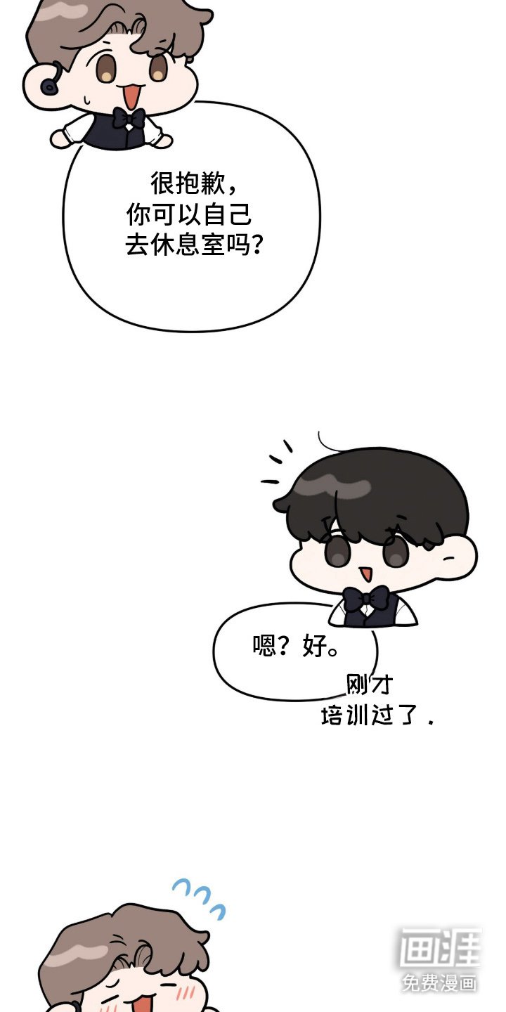 第3章：第一次来这里